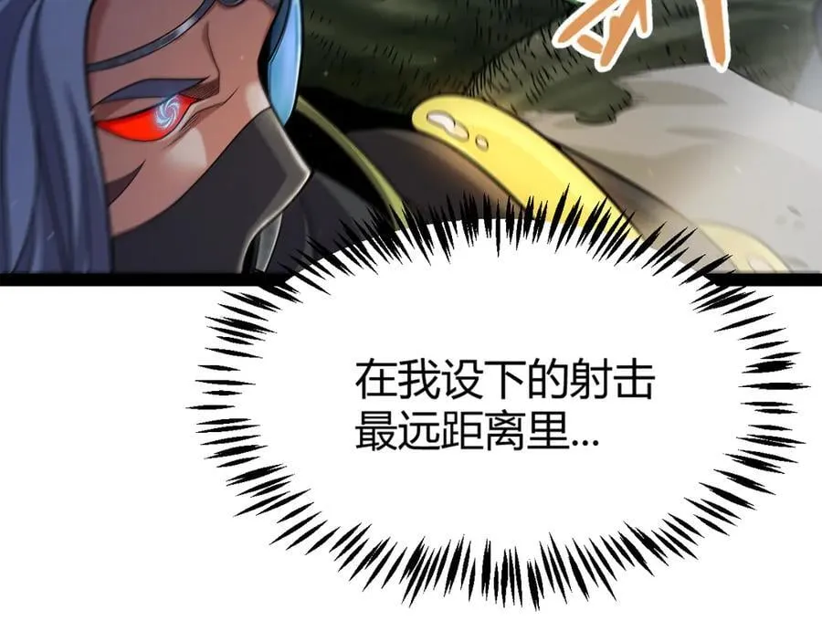 第325话 转守为攻 第88页