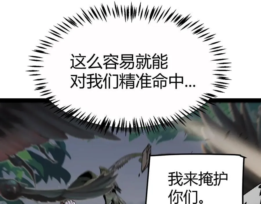 第325话 转守为攻 第90页