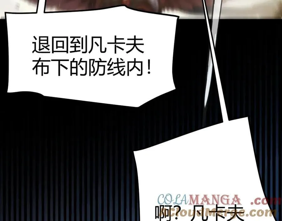 第325话 转守为攻 第93页