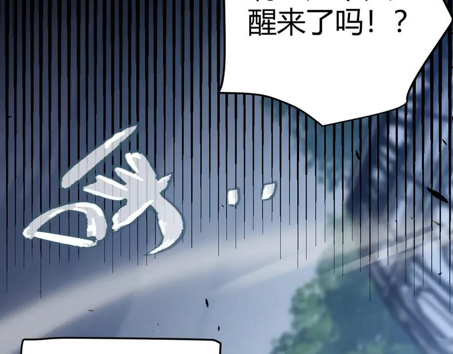 第325话 转守为攻 第94页