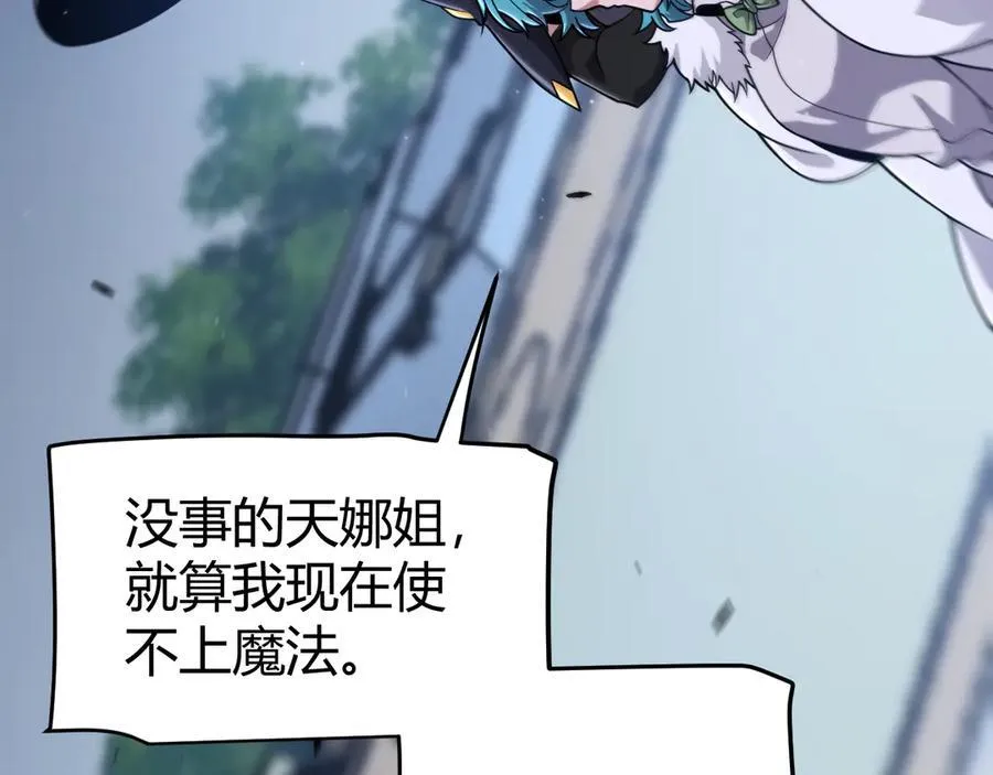 第325话 转守为攻 第96页