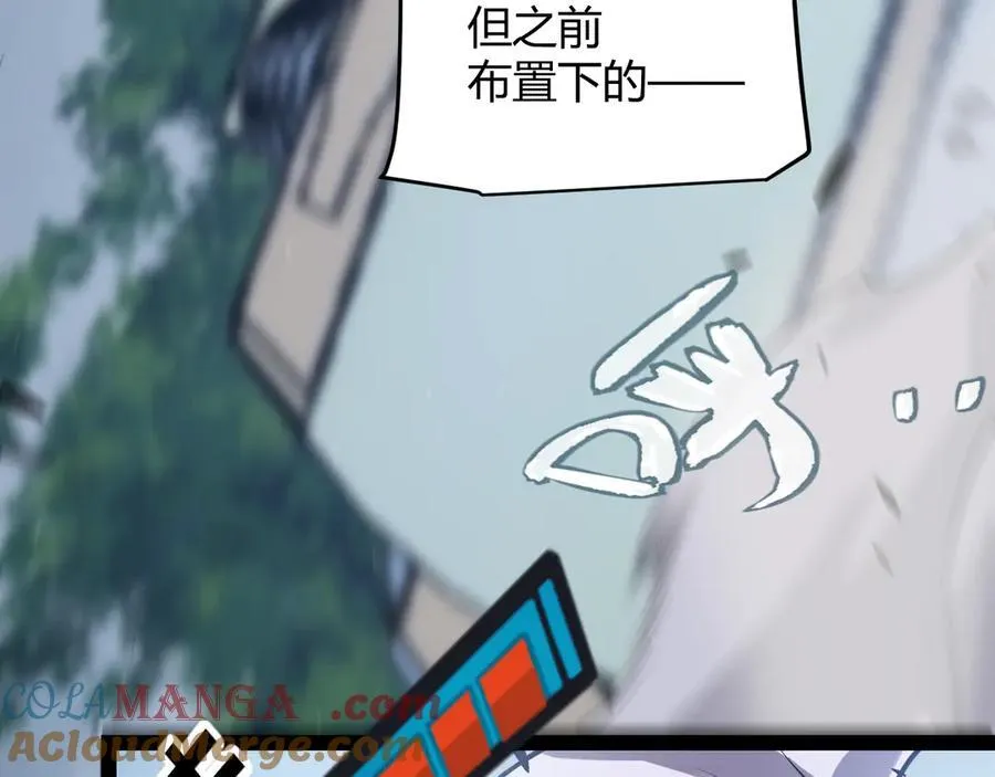 第325话 转守为攻 第97页