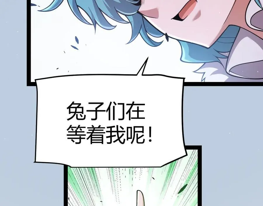 第325话 转守为攻 第99页