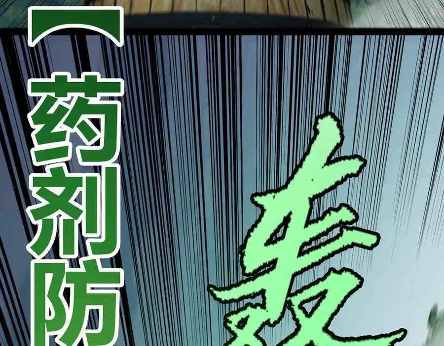 第325话 转守为攻 第102页