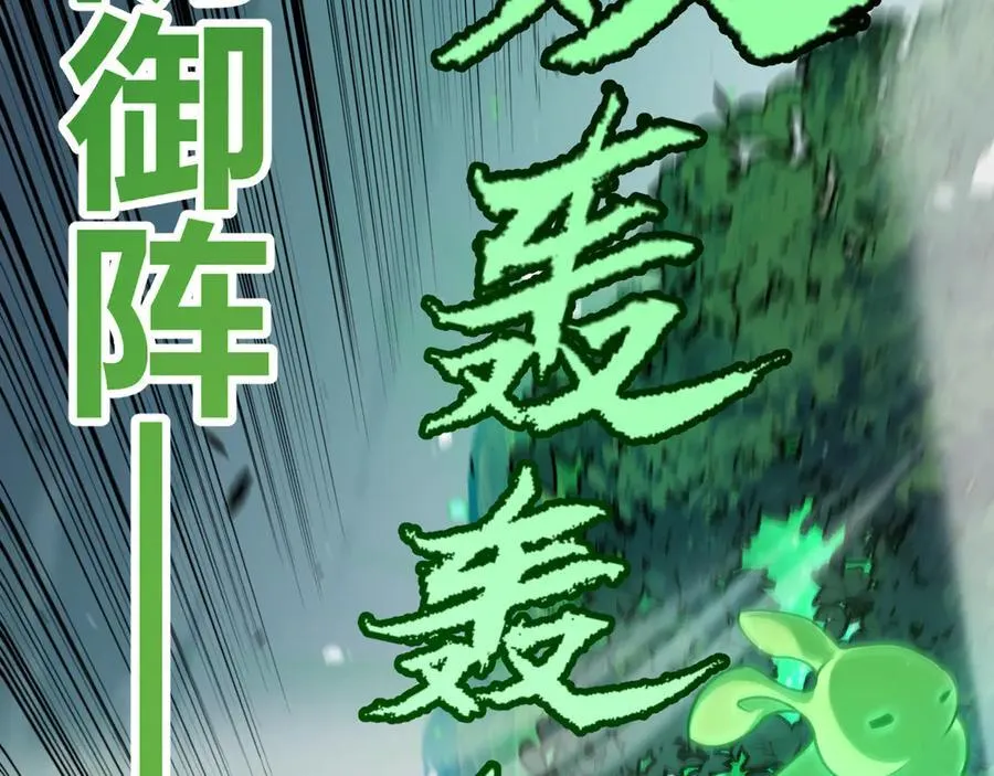 第325话 转守为攻 第103页
