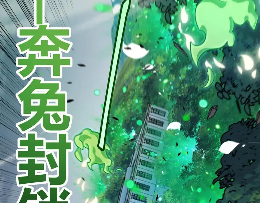 第325话 转守为攻 第104页