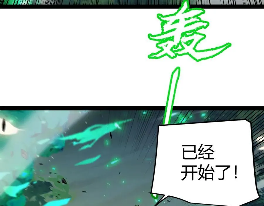 第325话 转守为攻 第107页