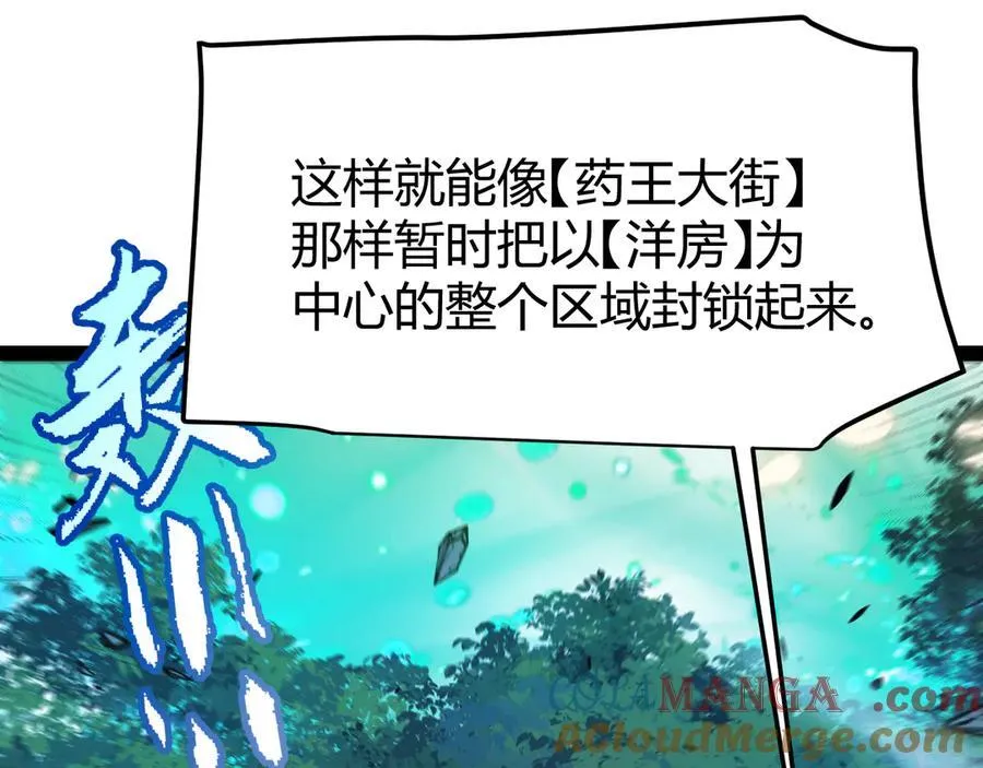 第325话 转守为攻 第109页