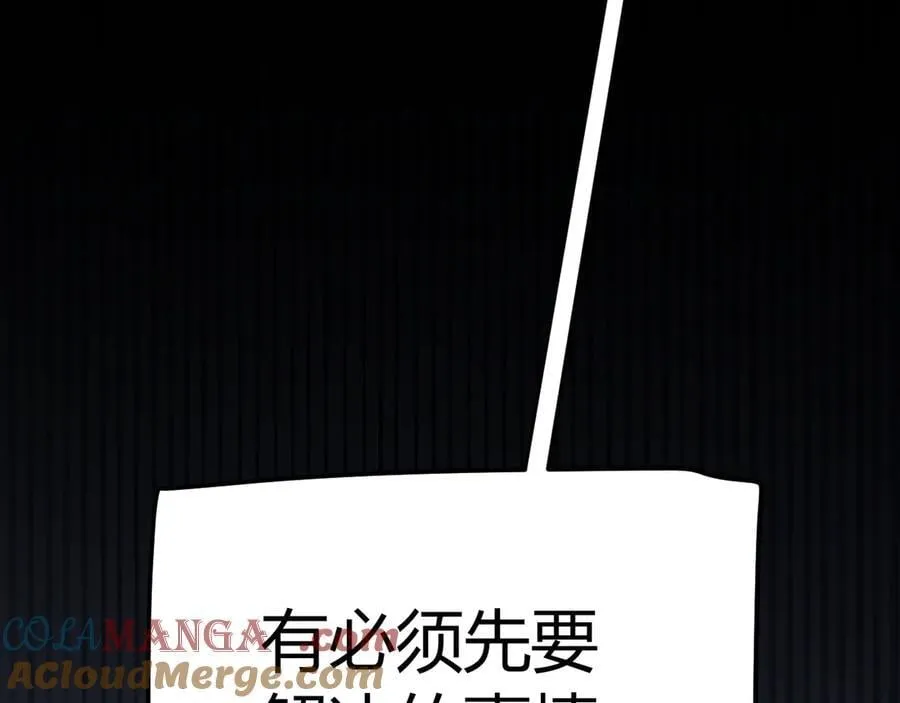 第325话 转守为攻 第113页