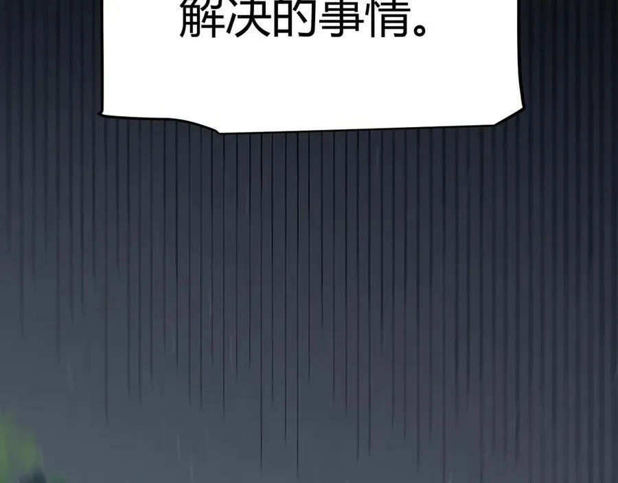 第325话 转守为攻 第114页