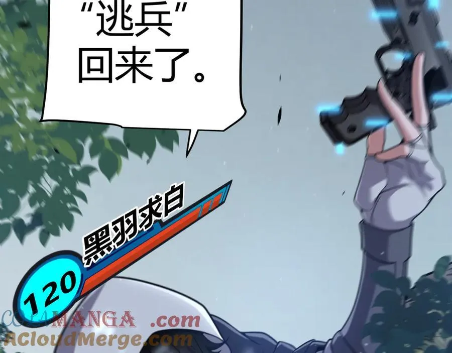 第325话 转守为攻 第117页