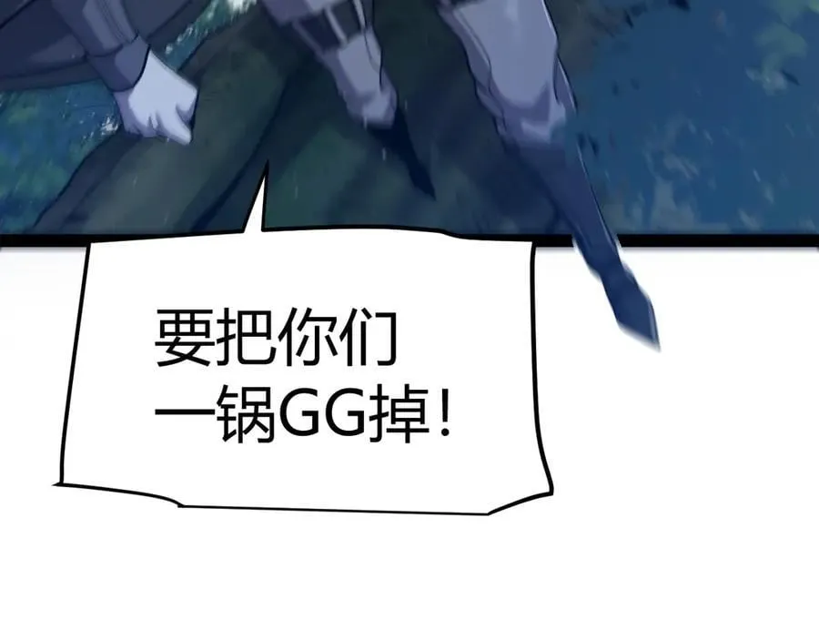 第325话 转守为攻 第119页