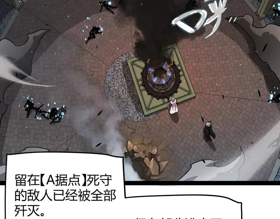 第325话 转守为攻 第123页