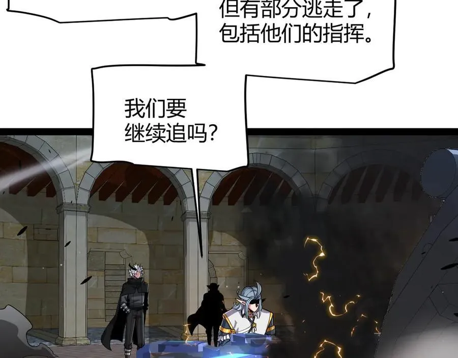 第325话 转守为攻 第124页