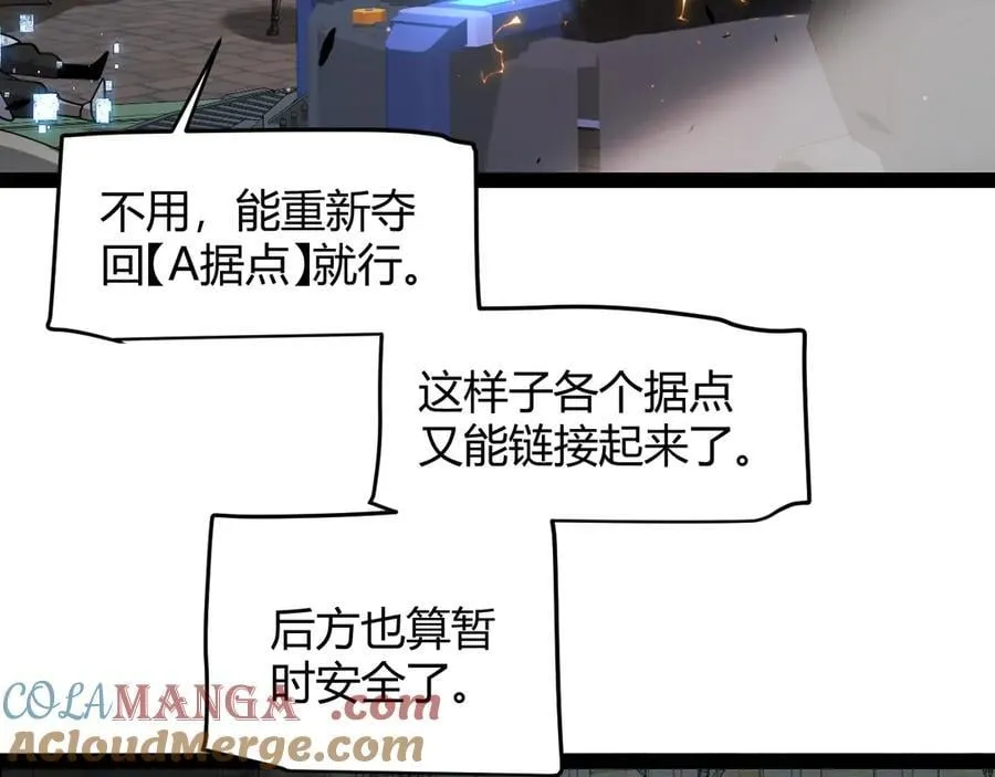 第325话 转守为攻 第125页