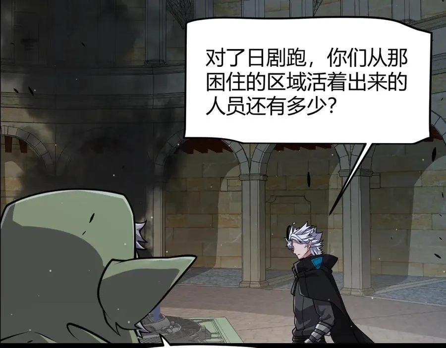 第325话 转守为攻 第126页