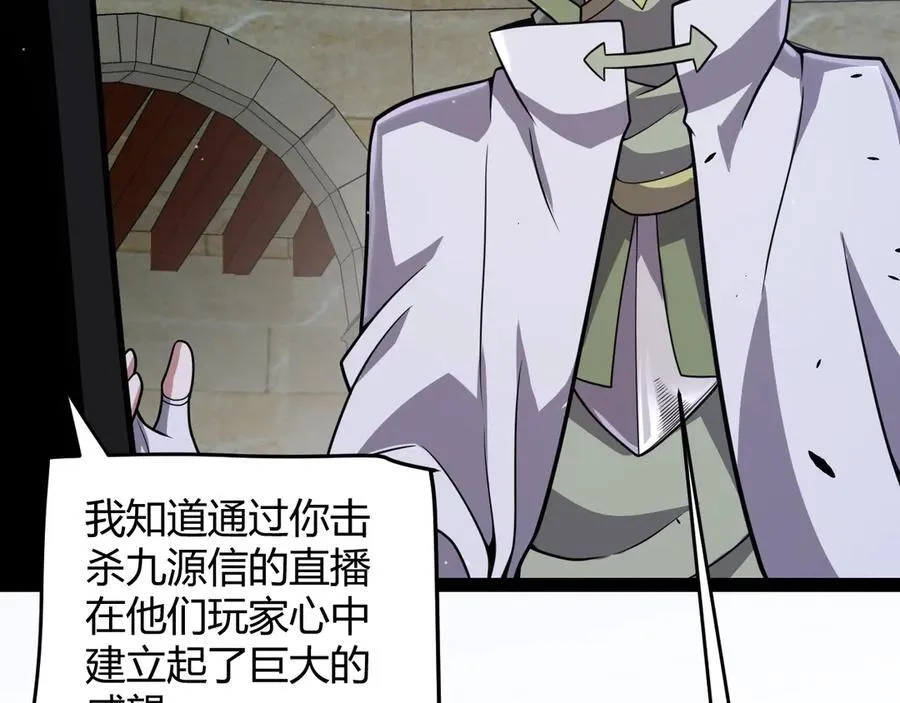 第325话 转守为攻 第131页