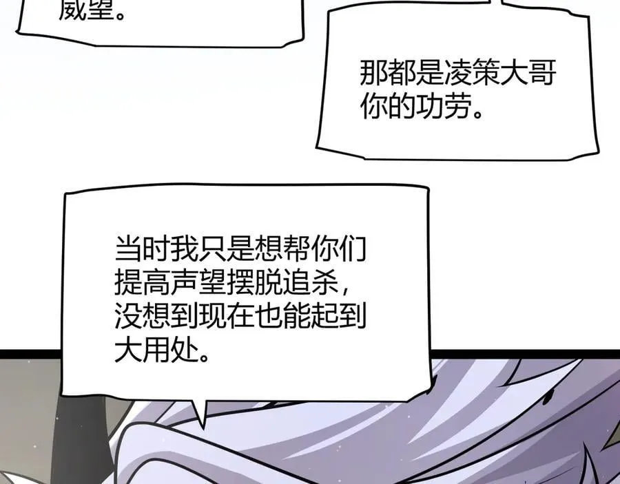 第325话 转守为攻 第132页