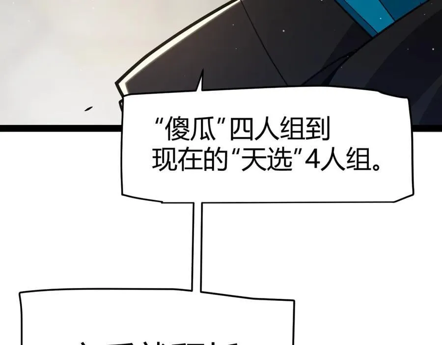 第325话 转守为攻 第134页