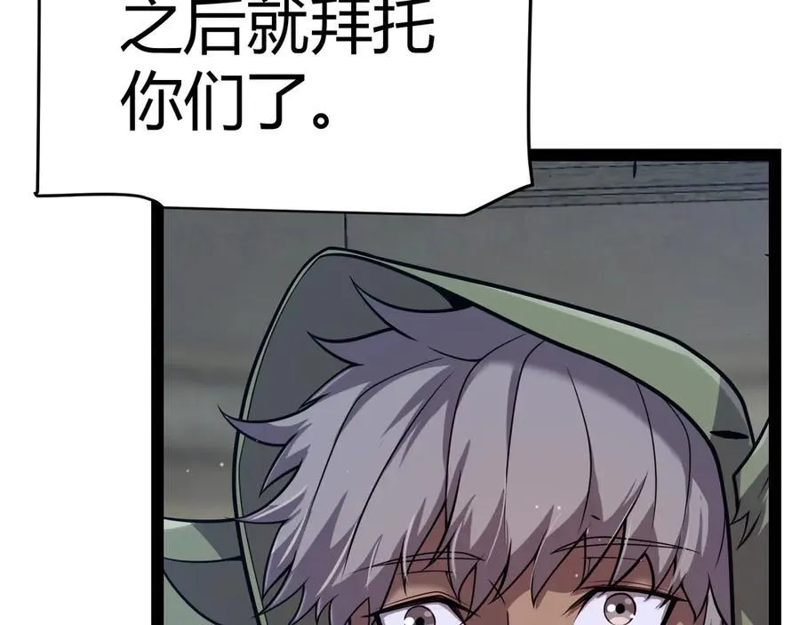 第325话 转守为攻 第135页
