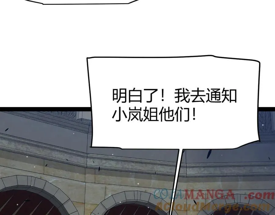 第325话 转守为攻 第137页