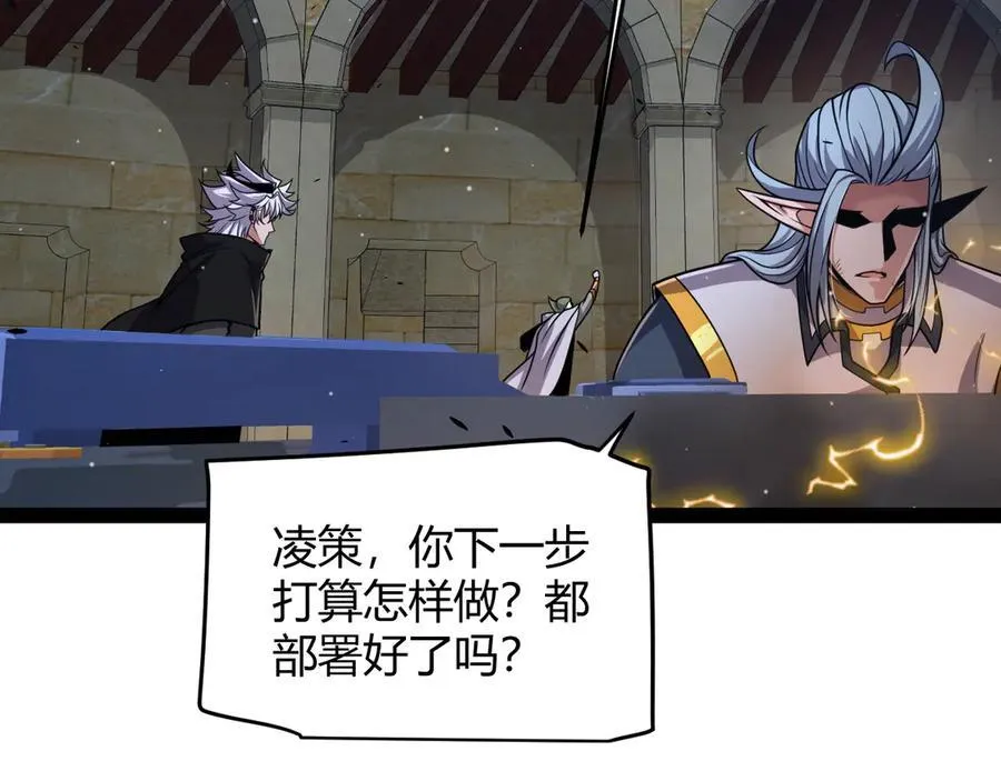 第325话 转守为攻 第138页