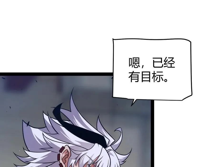 第325话 转守为攻 第139页