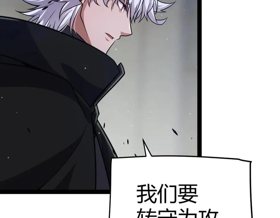 第325话 转守为攻 第140页