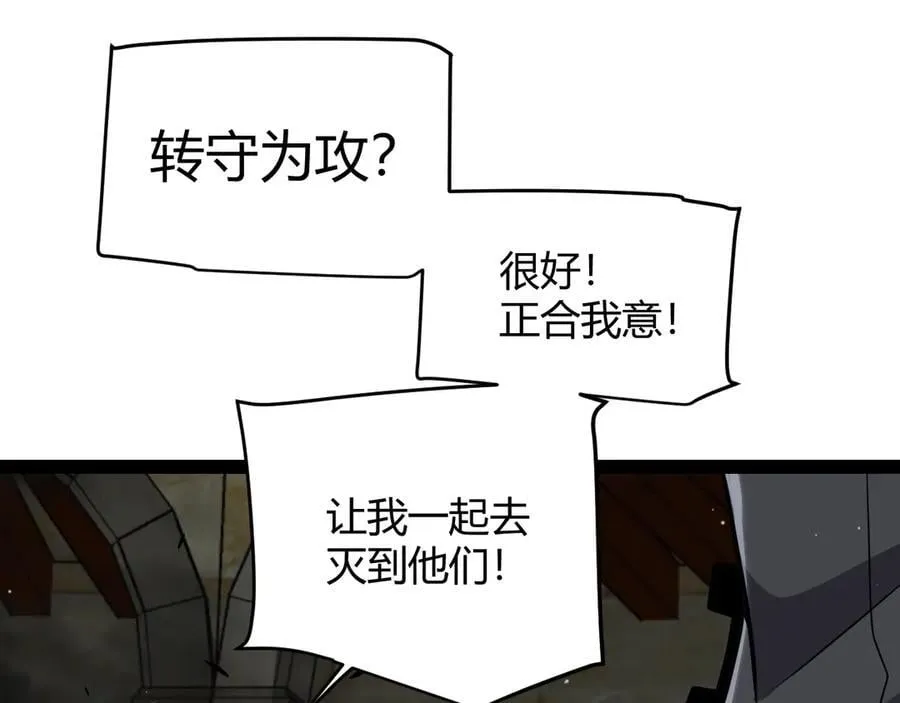 第325话 转守为攻 第142页
