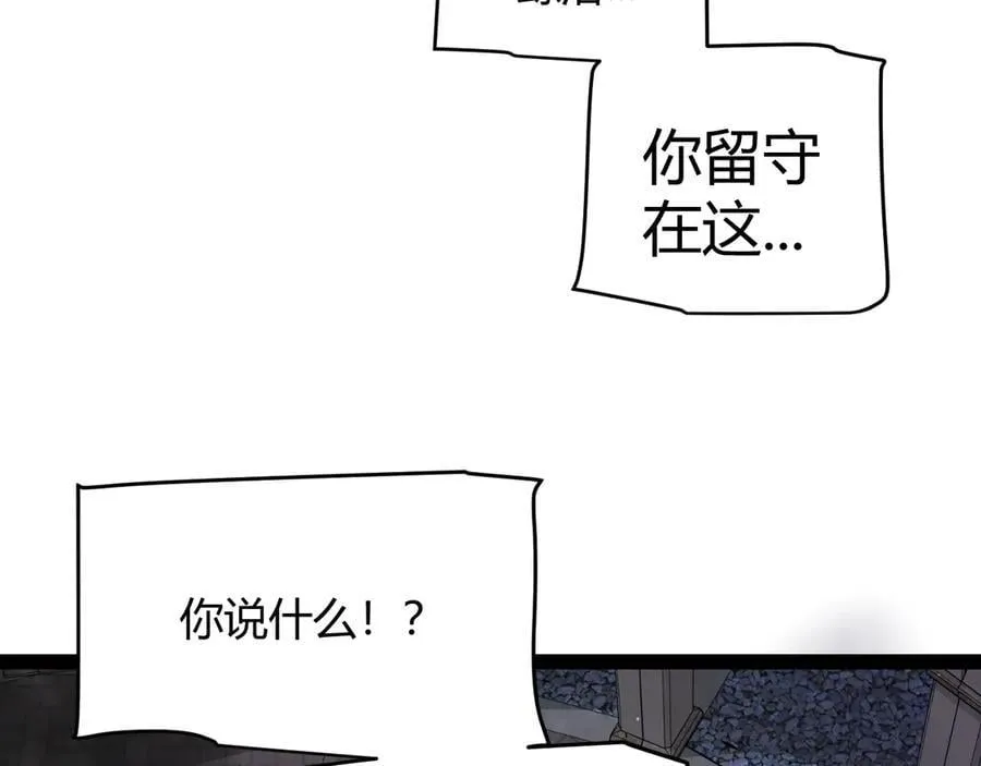 第325话 转守为攻 第144页