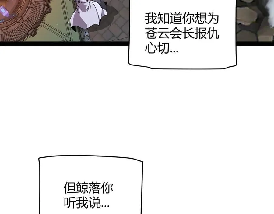 第325话 转守为攻 第146页