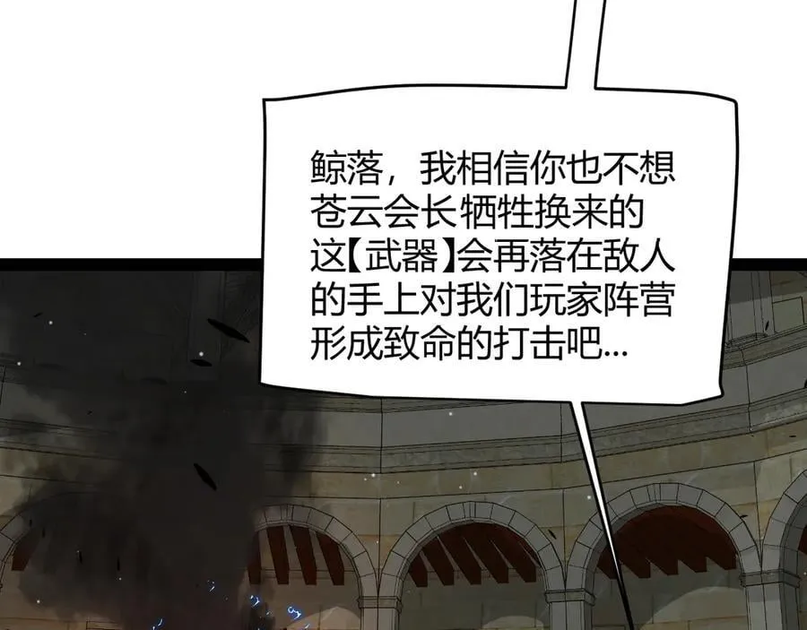 第325话 转守为攻 第151页