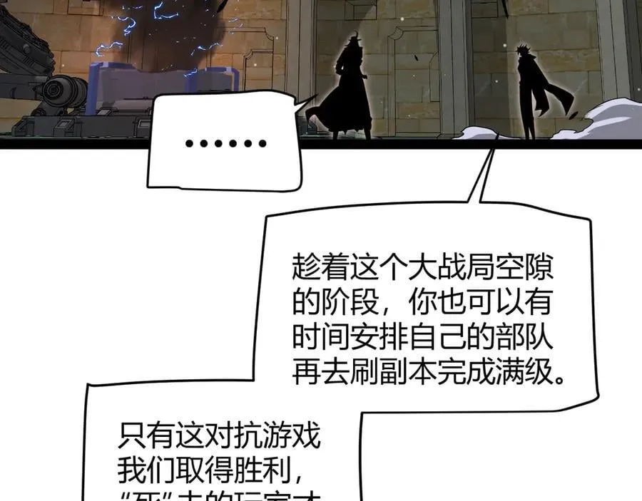 第325话 转守为攻 第152页