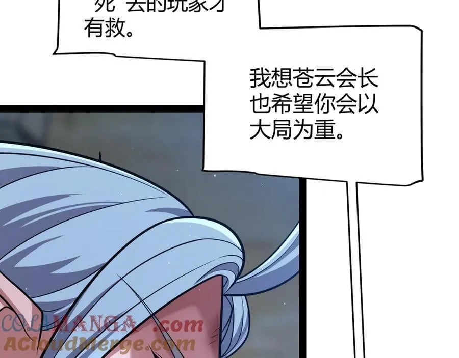 第325话 转守为攻 第153页