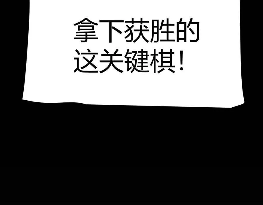 第325话 转守为攻 第160页