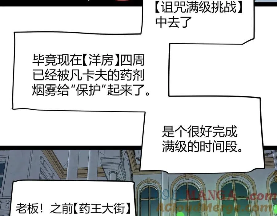 第325话 转守为攻 第165页