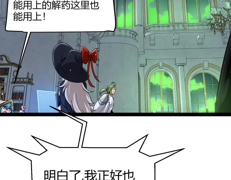第325话 转守为攻 第166页