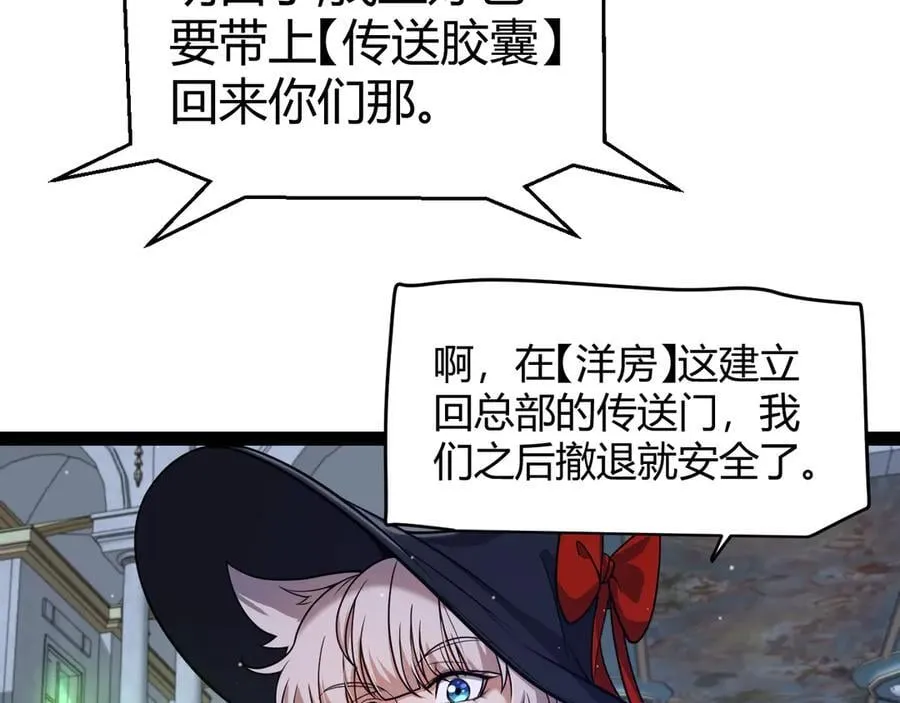 第325话 转守为攻 第167页