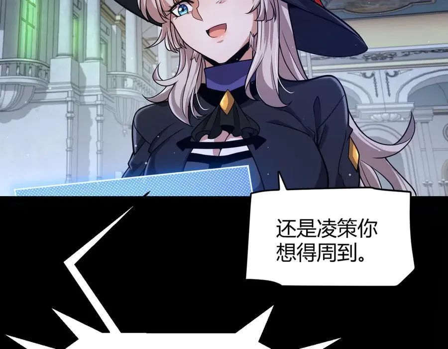 第325话 转守为攻 第168页