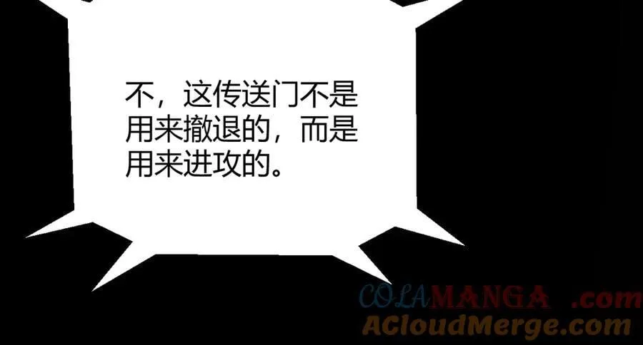 第325话 转守为攻 第169页