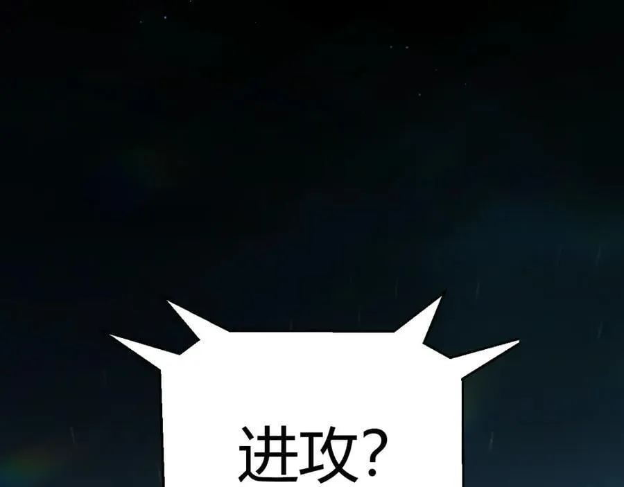 第325话 转守为攻 第170页