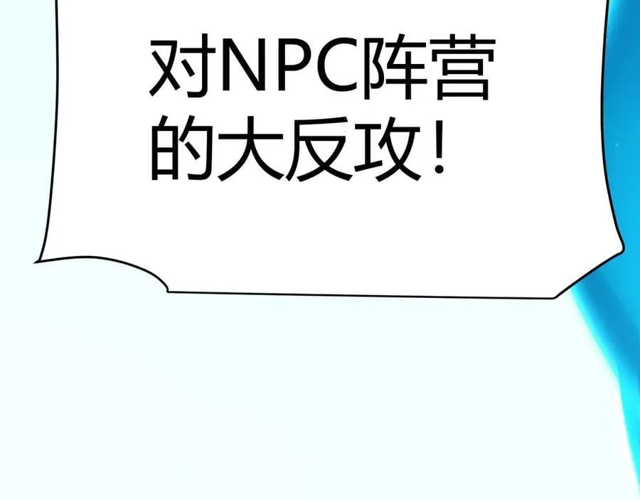 第325话 转守为攻 第178页