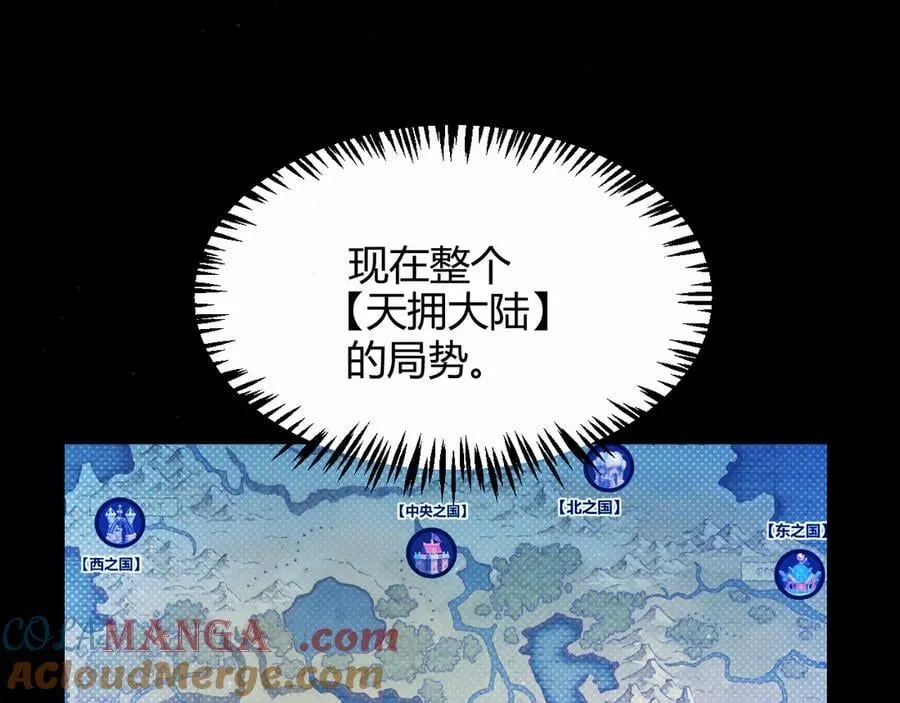 第326话 凌策的棋势 第5页