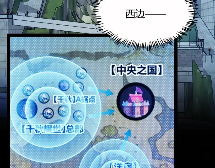第326话 凌策的棋势 第8页
