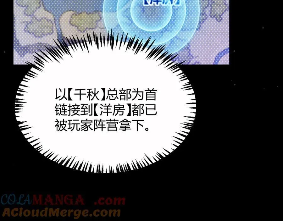 第326话 凌策的棋势 第9页
