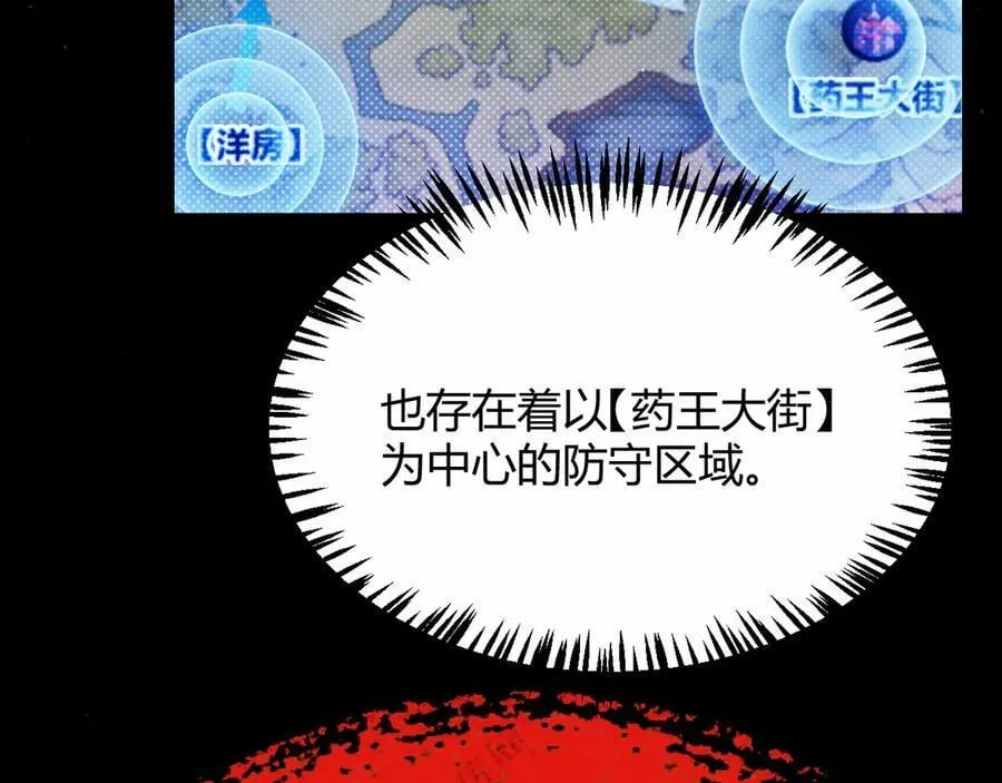 第326话 凌策的棋势 第11页