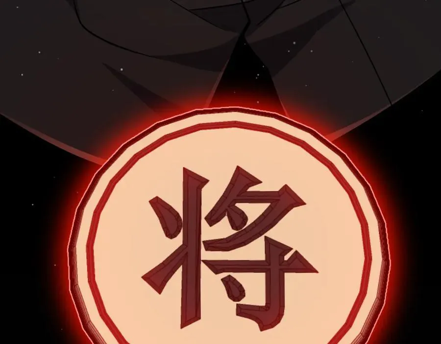 第326话 凌策的棋势 第18页