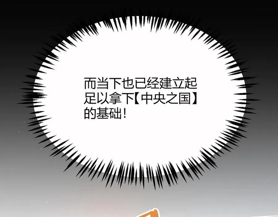 第326话 凌策的棋势 第20页