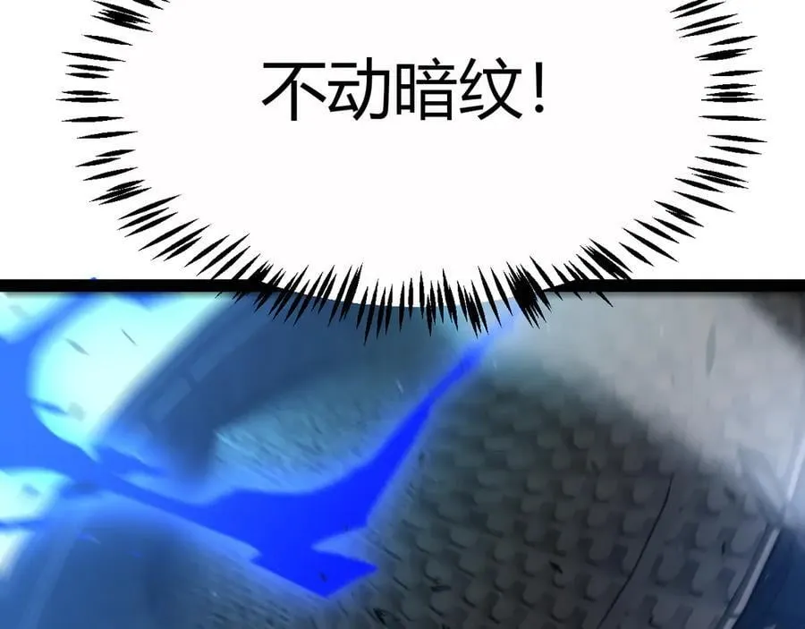 第326话 凌策的棋势 第28页