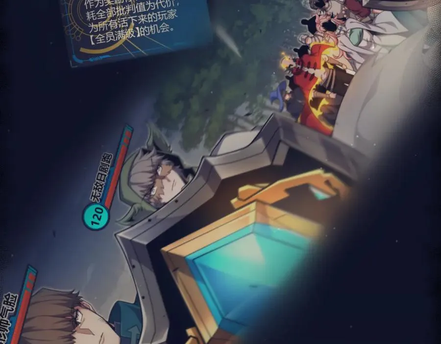 第326话 凌策的棋势 第46页